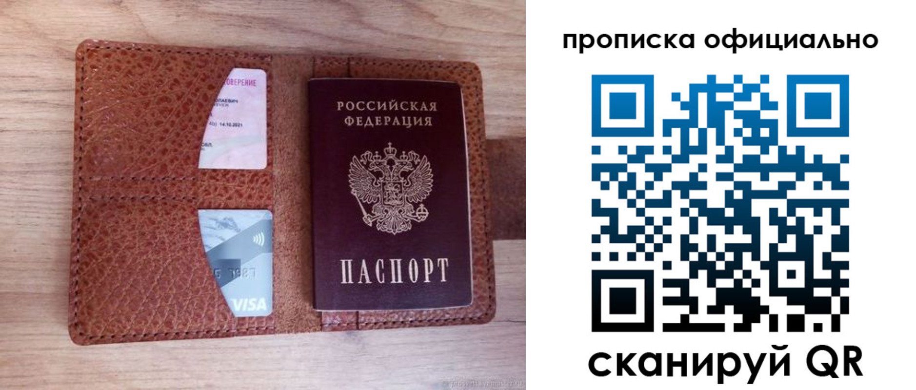 регистрация для школы в Лобне